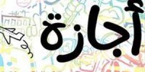 إجازة رسمية جديدة تمتد لثلاثة أيام نهاية الأسبوع بقرار حكومي مرتقب