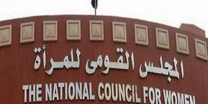 فصيلة ورشيدة " مسلسل إذاعي من انتاج المجلس القومي للمرأة "