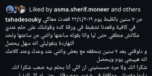 طه دسوقي لـ زوجته: دايما مقوياني وواقفة في ضهري وفخور اني بشتغل معاكي