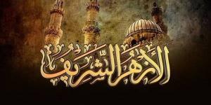 المؤسسة الدينية والعلمية الإسلامية العريقة.. تاريخ إنشاء الأزهر الشريف