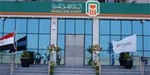 أعلى شهادات البنك الأهلي بعد القرار الجديد