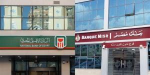 شهادات البنك الأهلي 2026.. أعلى عائد وأسعار الفائدة بعد التحديث