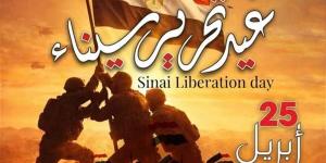 اليوم.. فرع ثقافة المنيا ينظم احتفالات فنية لــ عيد تحرير سيناء