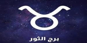 حظك اليوم برج الثور.. خطوات ثابتة نحو النجاح