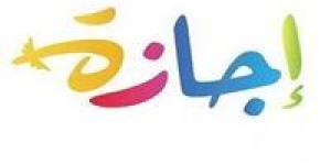 بشري سارة ينتظرها الملايين.. 4 أيام إجازة رسمية 2026 للموظفين والطلاب