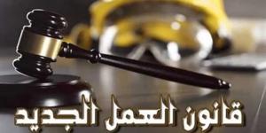 كيف تُحسب مكافأة نهاية الخدمة؟ قانون العمل الجديد يوضح التفاصيل