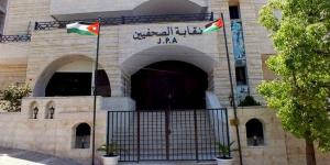 تعديلات مرتقبة بقانون نقابة الصحفيين الأردنيين لمواكبة تطورات الإعلام