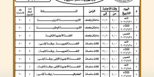 جدول امتحانات الثانوية العامة 2026 في مصر