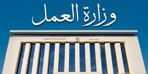 فرص عمل بسوهاج.. وزارة العمل تعلن وظائف جديدة في تخصصات متنوعة