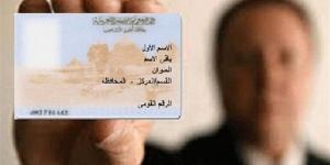 السجن المشدد 10 سنوات.. عقوبة تزوير بطاقة الرقم القومي في مصر