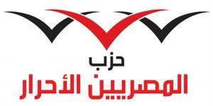 المصريين الأحرار: لقاء الرئيس السيسي وأمين “OECD” يعكس ثقة دولية متزايدة