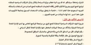 الأربعاء.. انطلاق أولى رحلات الحج السياحي "البري" ولجان رقابية بالمنافذ والموانئ
