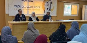 المجلس القومي للمرأة ينظم ندوة توعوية بالتعاون مع منظمة خريجي الأزهر بالغربية