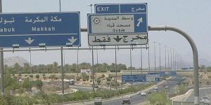 المساجد التاريخية على طريق الحج بين مكة والمدينة