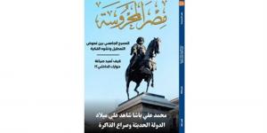 المسرح الجامعي يتصدر العدد الجديدة من مجلة مصر المحروسة