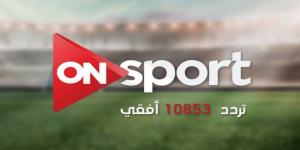 تردد أون تايم سبورت الجديد 2026 بعد التحديث الأخير.. جميع القنوات بجودة HD وSD