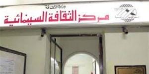 اليوم.. أمسية بمركز الثقافة السينمائية للاحتفال بعيد العمال