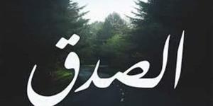 هل الصدق أحد أسباب دخول الجنة؟
