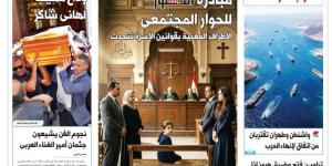 اقرأ في الدستور غدًا.. السيسي: استقرار الدول العربية جزء من الأمن القومي لمصر