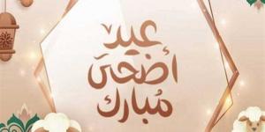 موعد عيد الأضحى 2026 في مصر فلكيًا.. وقفة عرفات والإجازة الرسمية وعدد أيام العطلة
