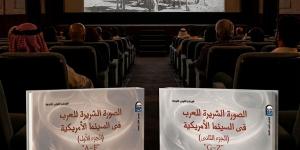 القومي للترجمة يعيد طرح كتاب "الصورة الشريرة للعرب في السينما الأمريكية"
