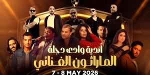بحضور روبي ورامي صبري .. ماراثون غنائي أندية وادى دجلة