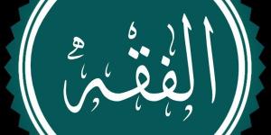 ما حكم بيع جوزة الطيب واستعمالها في الطبخ ؟