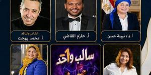 "سالب واحد" عرض مسرحي يواجه قسوة المجتمع ويحصد الجوائز على مسرح نهاد صليحة