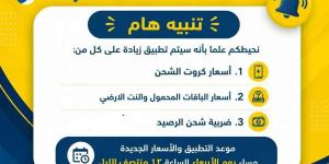 أنباء عن زيادة وشيكة في أسعار المحمول والإنترنت