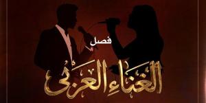 مواهب الغناء العربي بين التراث والمعاصرة على مسرح معهد الموسيقى العربية.. الليلة
