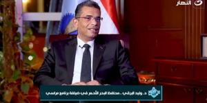 محافظ البحر الأحمر: ملف الإسكان منخفض التكاليف يتصدر الأولويات..وحلول قريبة على الأرض
