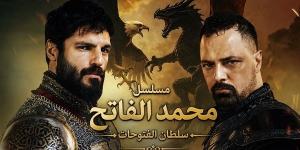 محمد الفاتح سلطان الفتوحات على قصة عشق.. ملحمة تاريخية عن الحلم الذي غيّر وجه العالم