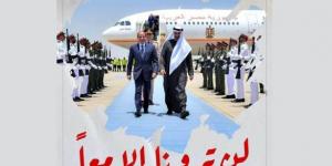 لن ترونا إلا معًا.. "الصحفيين الإماراتيين" تعلق على لقاء السيسي وبن زايد