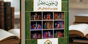 إعداد “موسوعة المسرح في الجنوب” لتوثيق ذاكرة الحركة المسرحية