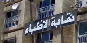 تحت رعاية رئيس الجمهورية.. نقابة الأطباء تحتفل بيوم الطبيب الـ48 السبت المقبل