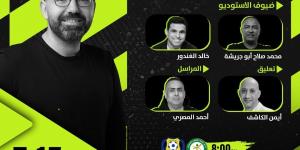 اليوم.. خريطة أون سبورت لمباراة البنك الأهلي والإسماعيلي