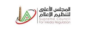 "الأعلى للإعلام": مطالبات من القنوات الفضائية لمد البث المباشر لتغطية نهائي الكونفدرالية
