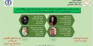 جدول مواعيد البث المباشر للمراجعات النهائية لطلاب الشهادة الإعدادية في السويس