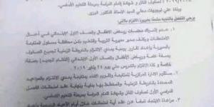 قرار مهم من التعليم بشأن معلمات رياض الأطفال