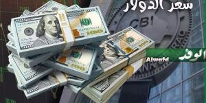 عاجل.. سعر الدولار أمام الجنيه المصري بالبنوك اليوم الجمعة