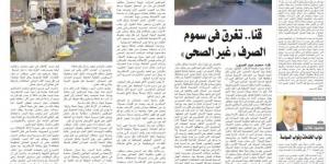 11 محضرًا لسيارات "كسح" تلقي مخلفاتها في ترع بأبوتشت