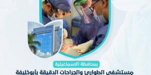إنجاز طبي غير مسبوق.. استئصال ورم سرطاني وإعادة بناء عظمة الفخذ بمفصل أورام متخصص