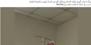 آخر تطورات الحالة الصحية لـ سامي عبد الحليم