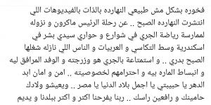 بعد ظهور ماكرون في سيدي بشر.. هبة عبد الغني: الأمن والأمان نعمة كبيرة