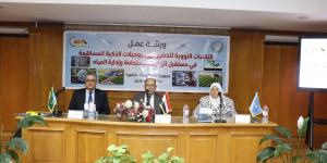 انطلاق فعاليات ورشة العمل الدولية حول "الهيدروجيلات الذكية" بالقاهرة