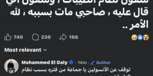 ضحية جديدة لنظام الطيبات وضياء العوضي.. تفاصيل