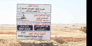تعويض المضارين من مشروع القطار الكهربائي يجسد فلسفة الجمهورية الجديدة