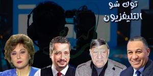 «التوك شو» يعود للتليفزيون المصرى بالقاهرة مساء