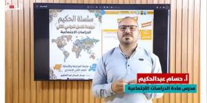 «الدستور» تقدم مراجعة ليلة الامتحان في التاريخ للصف الثاني الإعدادي
