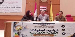 "الترشيد مسؤولية".. "إعلام بئر العبد" يطلق حملة موسعة لترشيد استهلاك الطاقة